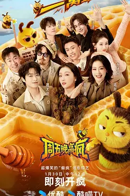 向往的山野 慢综艺全集免费在线观看