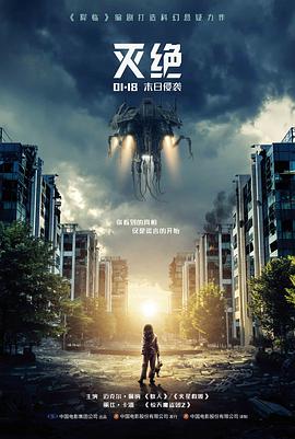 银河回声 科幻电影高清在线观看